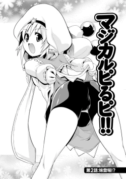 Page 80 of Nakadashi Cosplay