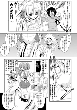 Page 83 of Nakadashi Cosplay