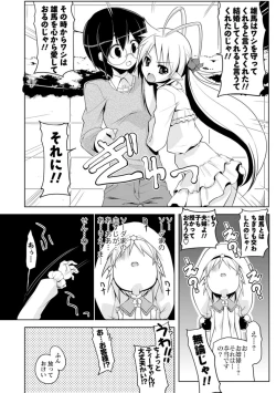 Page 84 of Nakadashi Cosplay