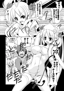 Page 88 of Nakadashi Cosplay