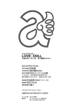 Page 176 of Love Doll
