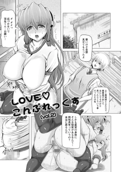 Page 29 of Love Doll