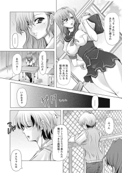Page 32 of Love Doll