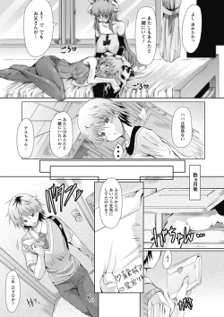 Page 87 of Love Doll