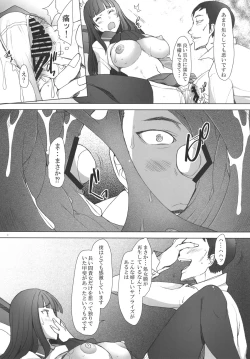 Page 9 of Shikinryuu Iemoto no Baai