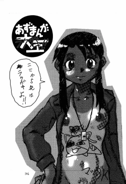 Page 105 of Azumanga Daioujou