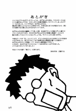 Page 116 of Azumanga Daioujou