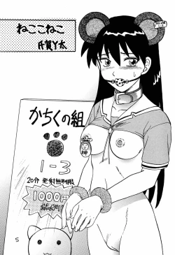 Page 4 of Azumanga Daioujou