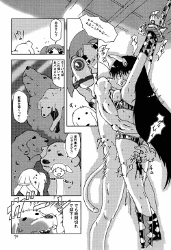 Page 69 of Azumanga Daioujou