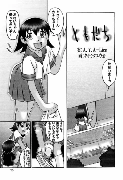 Page 74 of Azumanga Daioujou