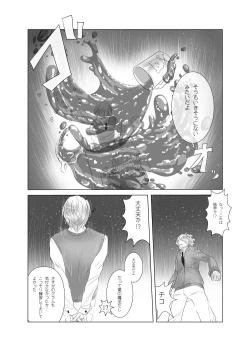 Page 3 of My Little Little Cat