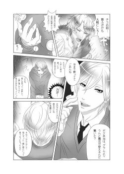 Page 4 of My Little Little Cat