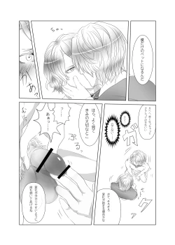 Page 6 of My Little Little Cat