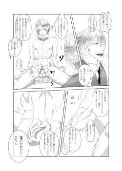 Page 8 of My Little Little Cat