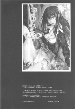 Page 3 of Labyrinth no Hana 02