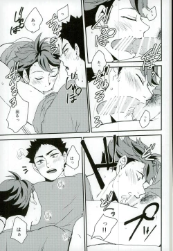 Page 15 of Gasshuku Jounai dewa Oshizuka ni