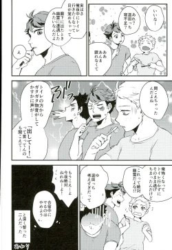 Page 22 of Gasshuku Jounai dewa Oshizuka ni