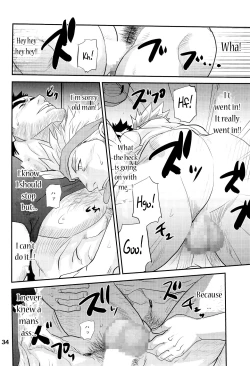 Page 33 of Matsu no Ma 2