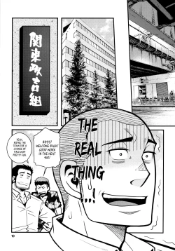 Page 10 of Matsu no Ma 3