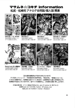 Page 22 of Matsu no Ma 3