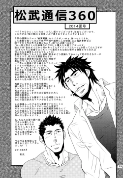 Page 39 of Matsu no Ma 3