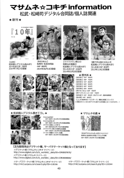 Page 40 of Matsu no Ma 3