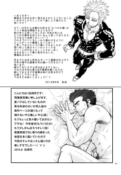 Page 41 of Matsu no Ma 3