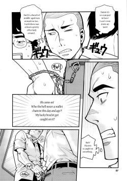Page 7 of Matsu no Ma 3