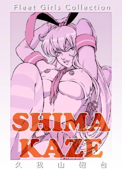 Page 2 of Shimakaze Makase