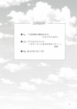 Page 3 of Snuff Fantasy & Anal Crisis