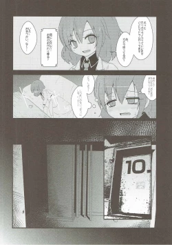 Page 5 of Snuff Fantasy & Anal Crisis