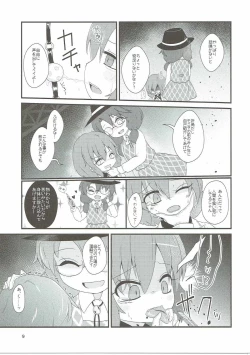 Page 8 of Snuff Fantasy & Anal Crisis