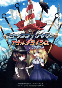 Download Snuff Fantasy & Anal Crisis