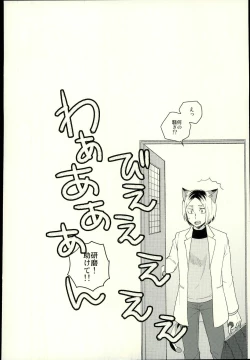 Page 11 of Sakihokoru Kisetsu