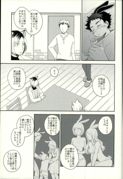 Page 12 of Sakihokoru Kisetsu