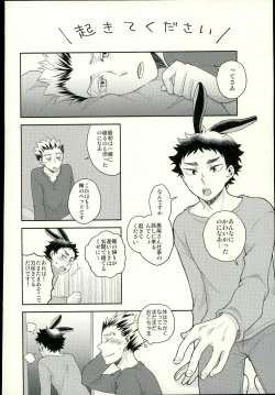Page 17 of Sakihokoru Kisetsu