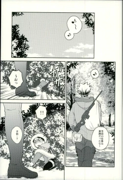 Page 4 of Sakihokoru Kisetsu