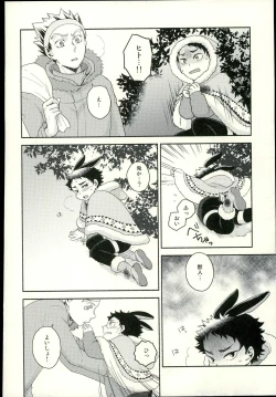 Page 5 of Sakihokoru Kisetsu