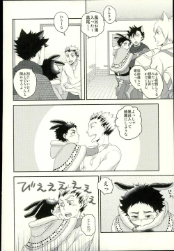 Page 9 of Sakihokoru Kisetsu