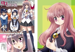 Page 1 of Zero no Taneuma