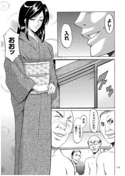 Page 158 of Sennyu Tsuma Satomi Kiroku