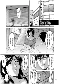Page 186 of Sennyu Tsuma Satomi Kiroku