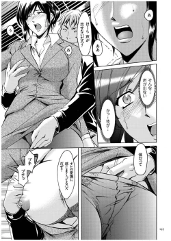 Page 194 of Sennyu Tsuma Satomi Kiroku