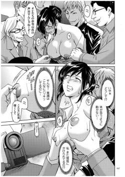 Page 196 of Sennyu Tsuma Satomi Kiroku