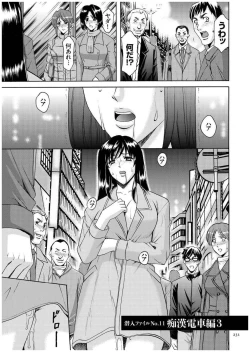 Page 230 of Sennyu Tsuma Satomi Kiroku