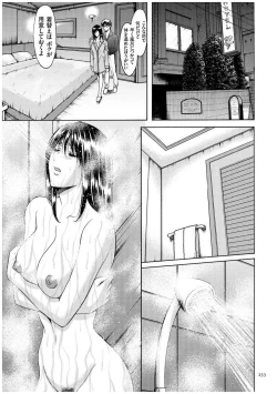 Page 232 of Sennyu Tsuma Satomi Kiroku