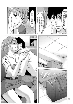 Page 304 of Sennyu Tsuma Satomi Kiroku
