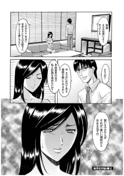 Page 319 of Sennyu Tsuma Satomi Kiroku