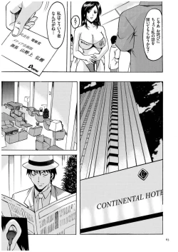 Page 62 of Sennyu Tsuma Satomi Kiroku