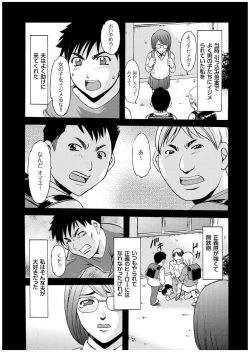 Page 8 of Sennyu Tsuma Satomi Kiroku